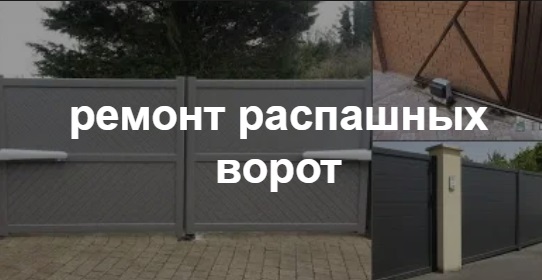 Купить услугу реставрации и восстановления ворот по выгодной цене в Острогожске от 51915 руб
